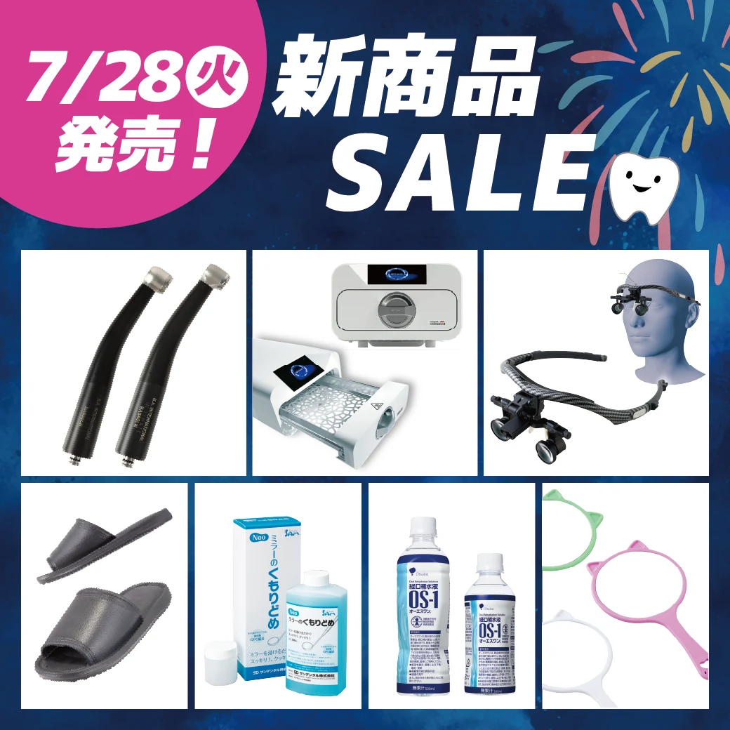 新商品