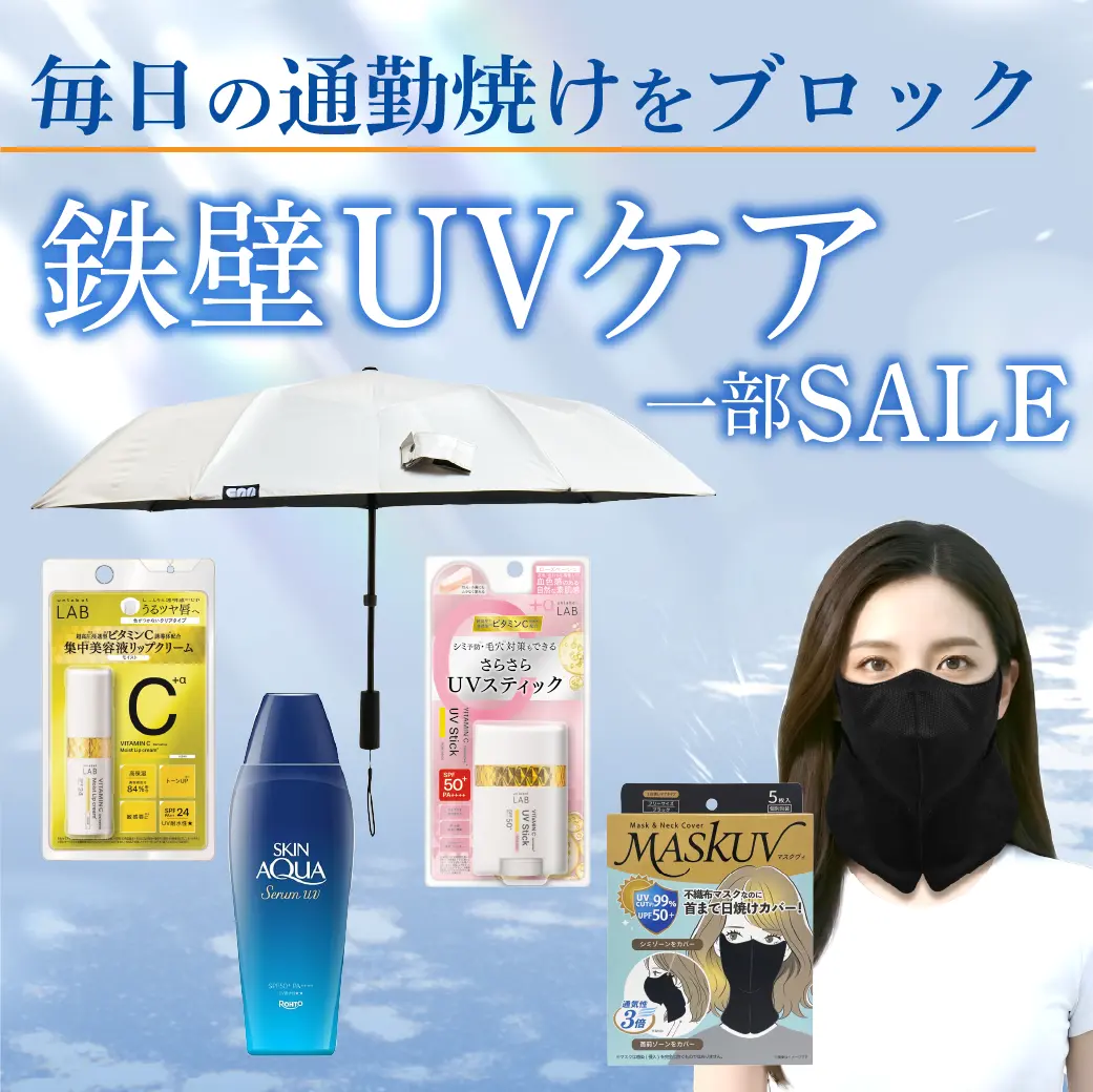 汗対策商品