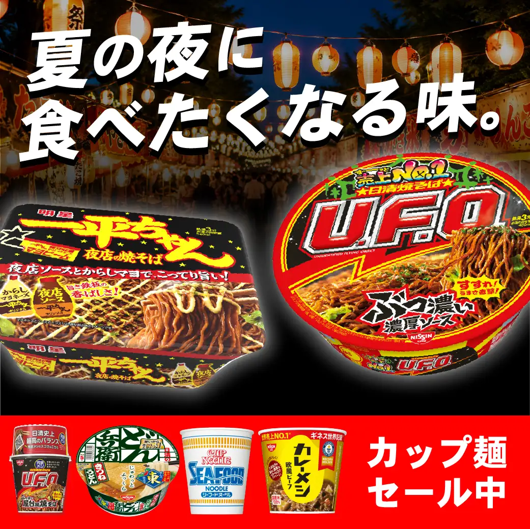 夏の夜に焼きそば