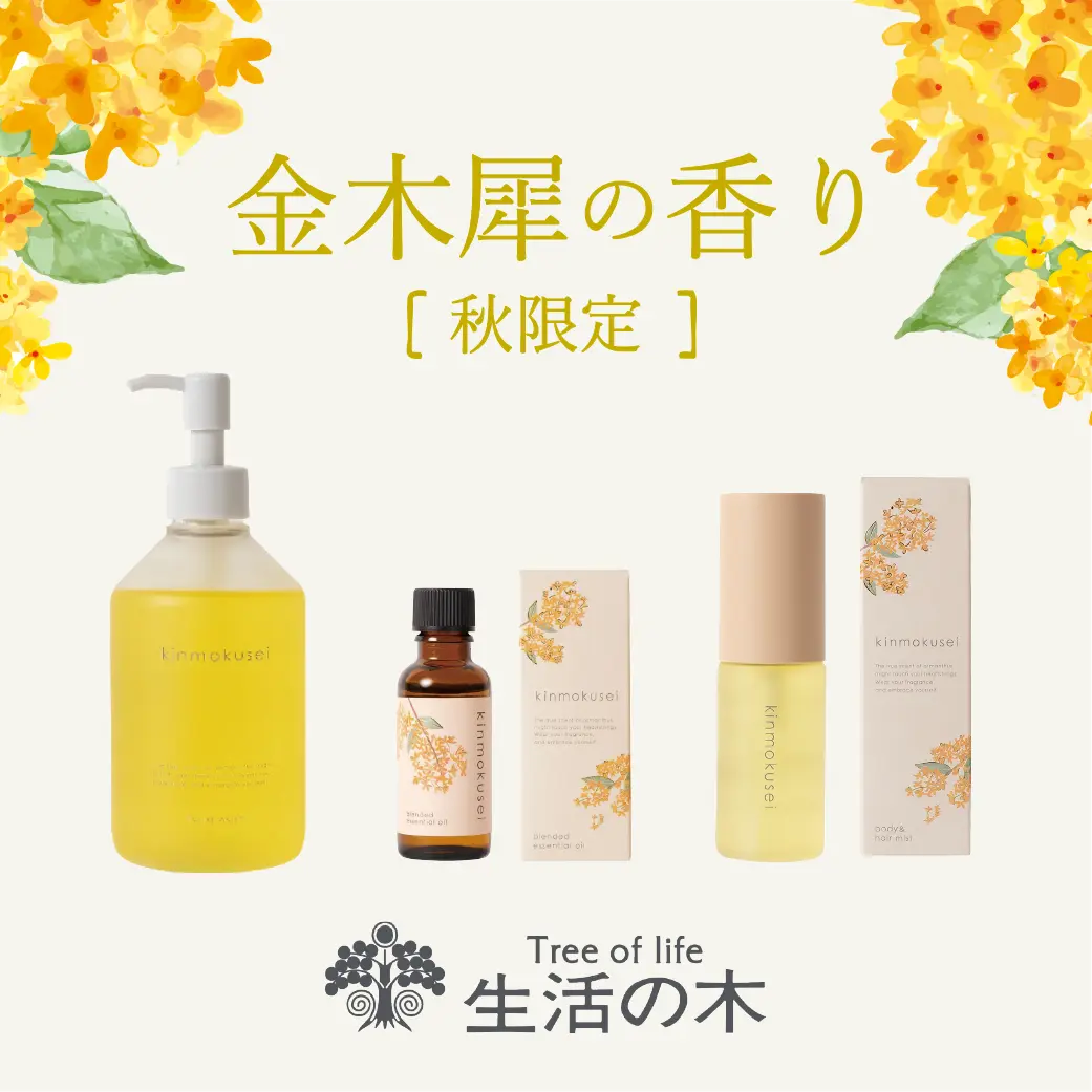 金木犀