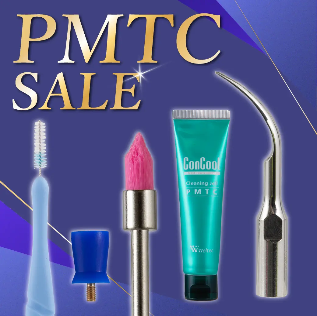 PMTCセール