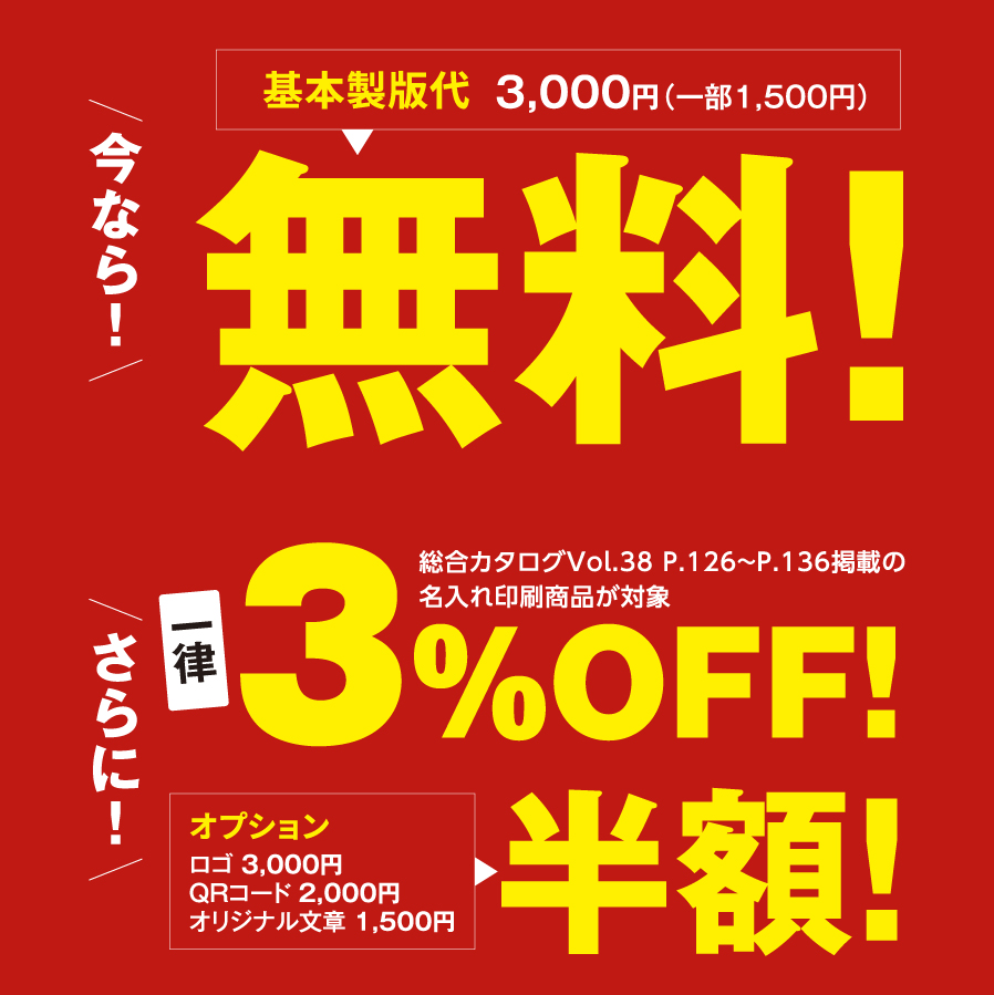 セール