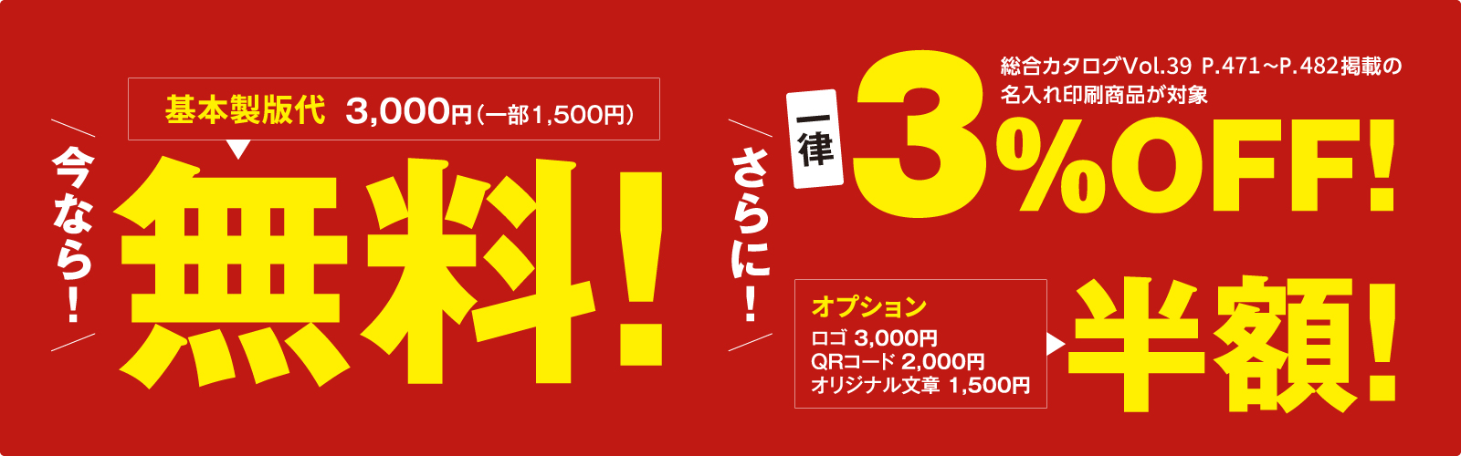 セール