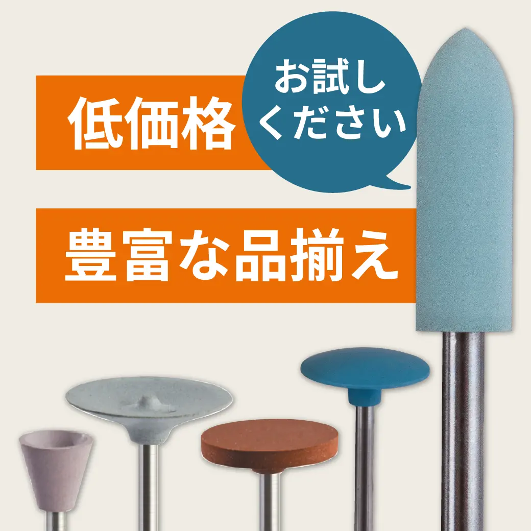 シリコンポイント