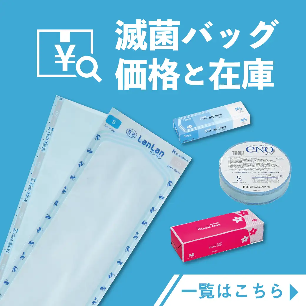 在庫一覧