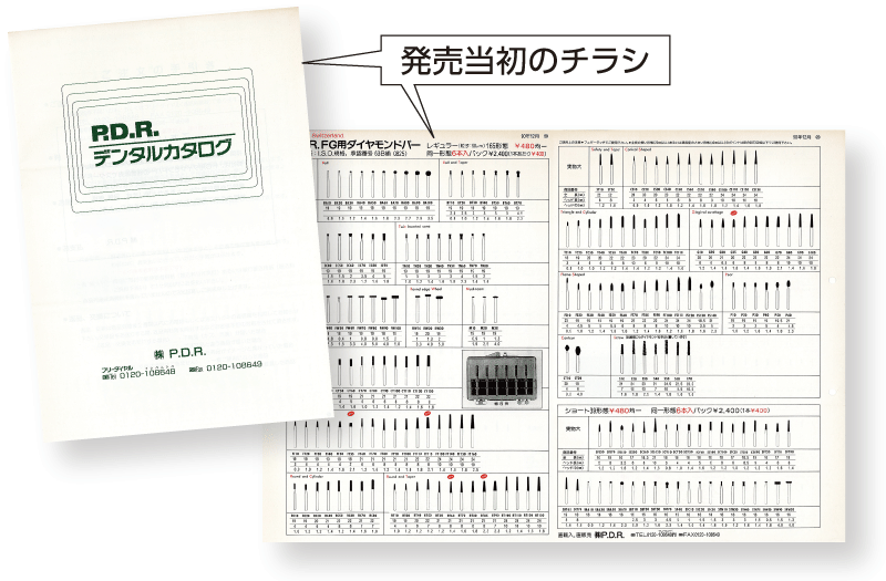 ★https://shop.pdr.co.jp/d_images/parts/231011_diamond_02.gifの画像