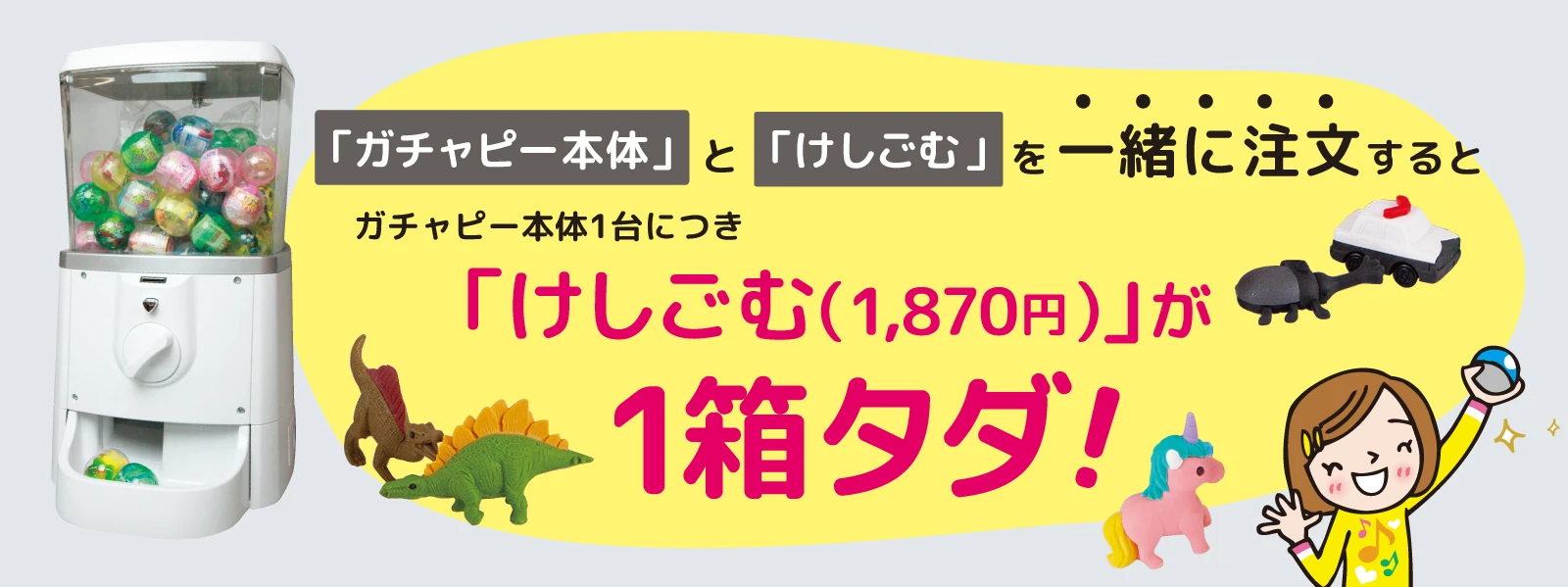 バナー