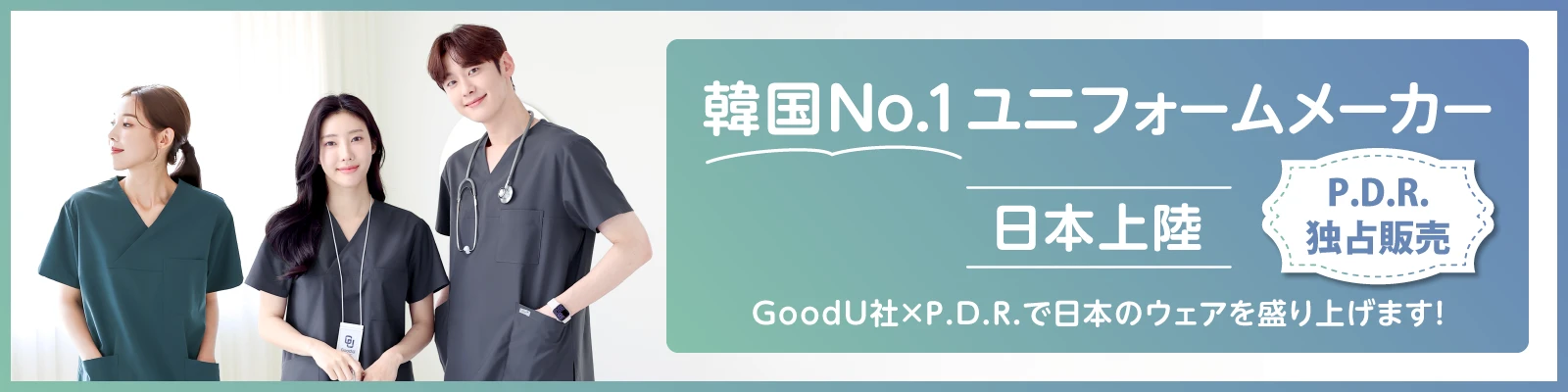 メインバナー