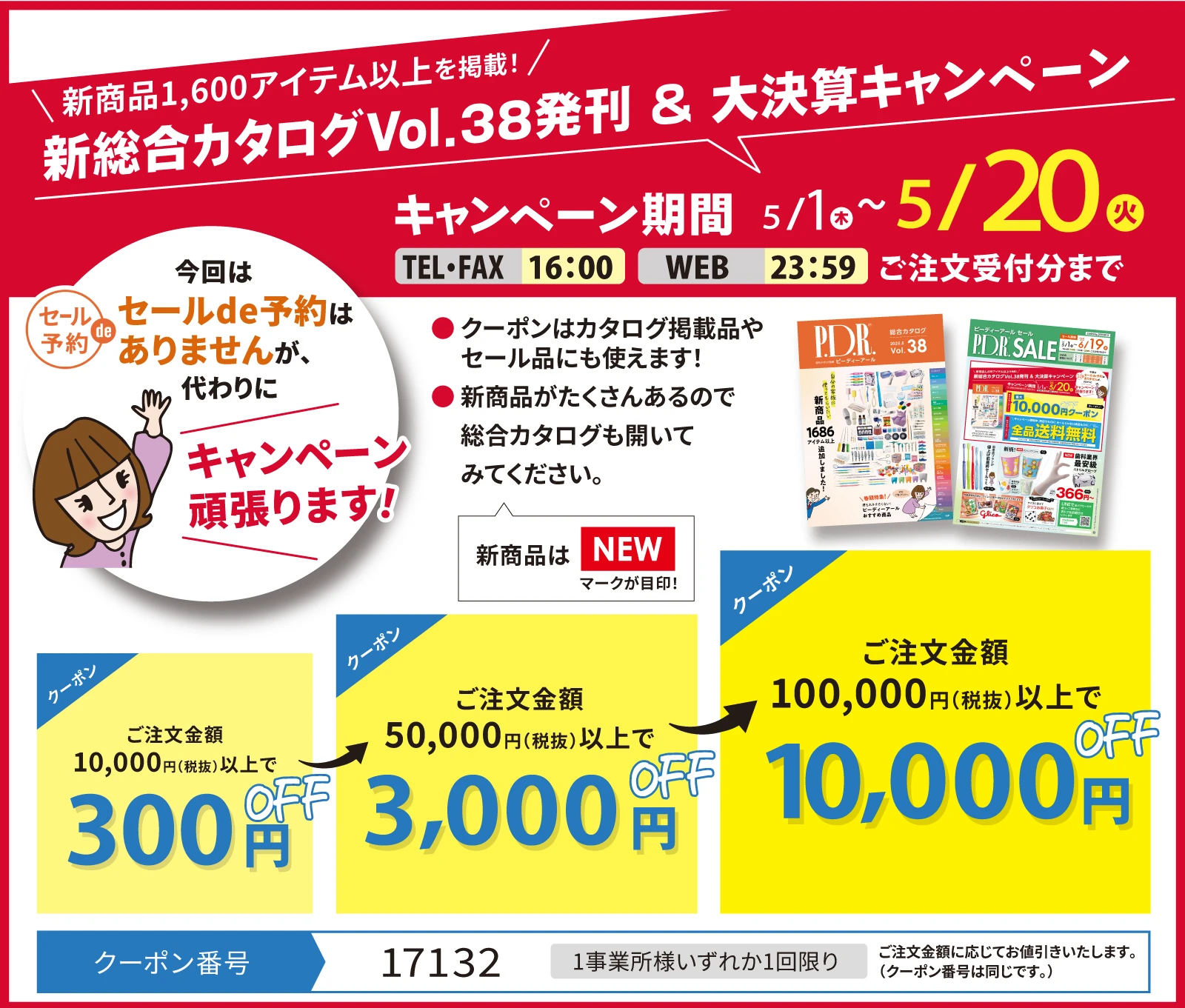 バナー