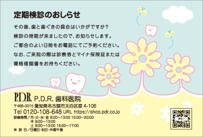 のほほん