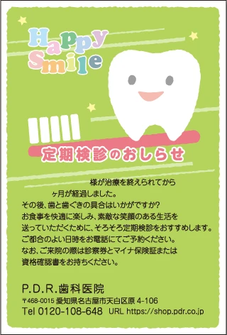 スマイル