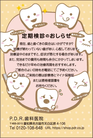 ストーリー
