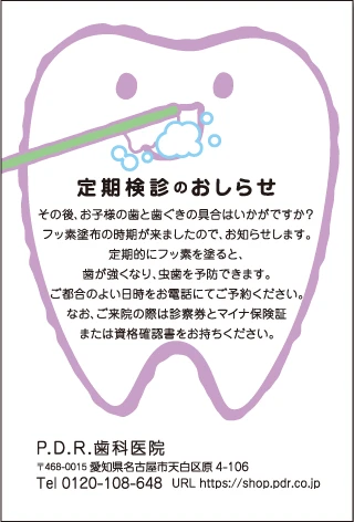 はみがき歯っぴい®
