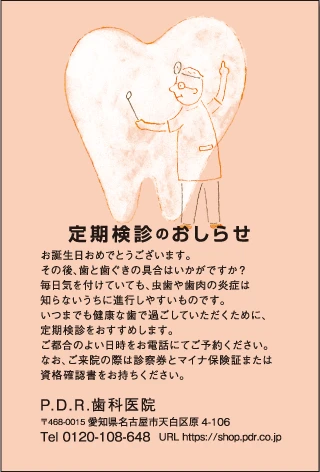 歯医者さん