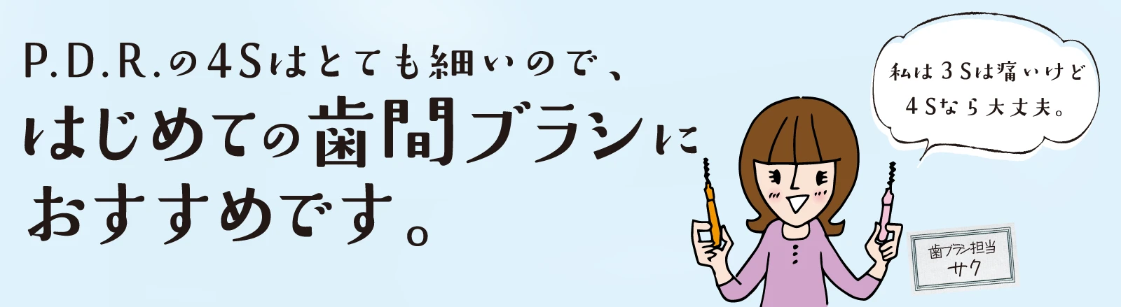 バナー