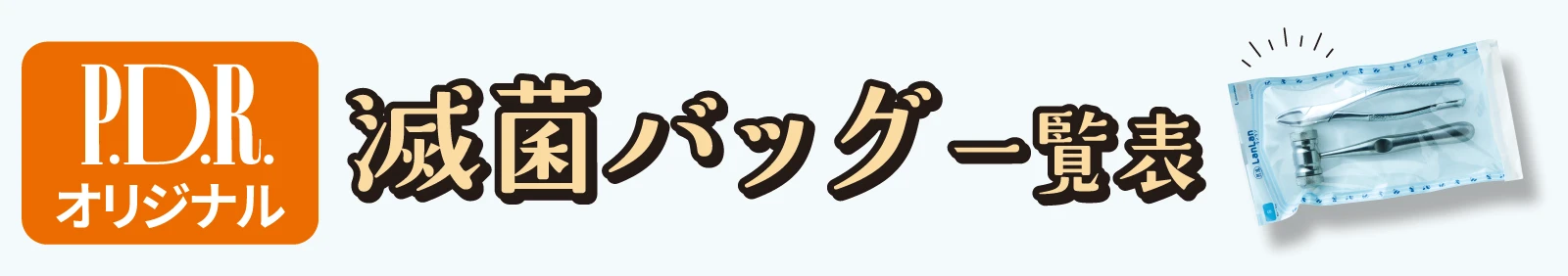 バナー画像