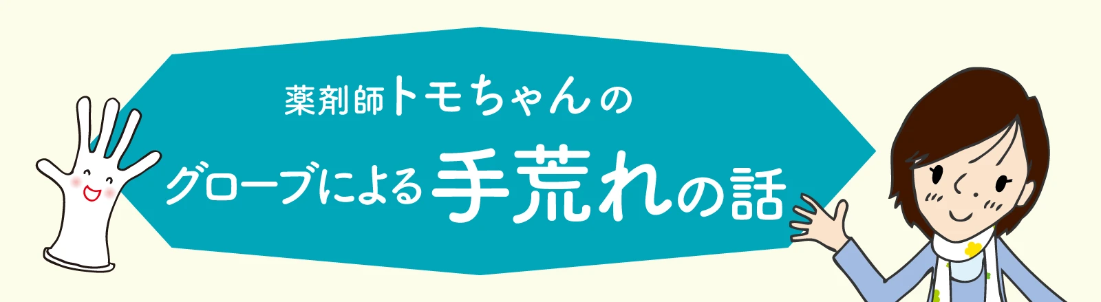 バナー