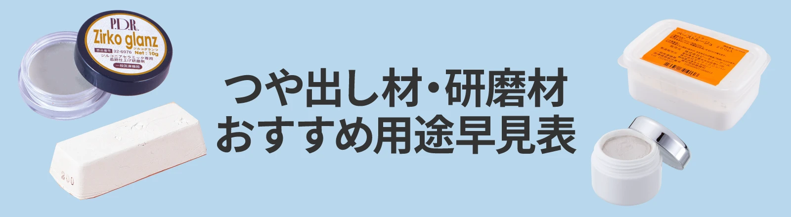 バナー