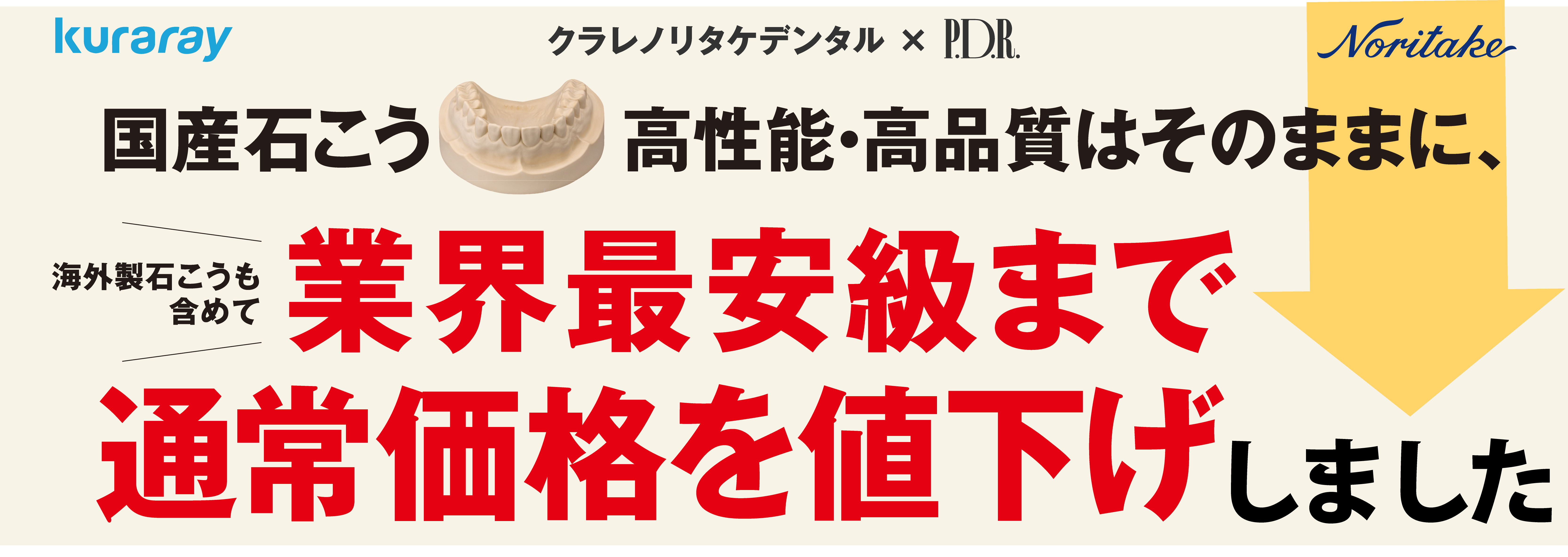 バナー