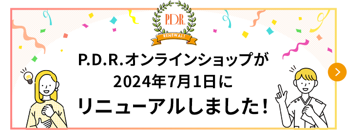 P.D.R.オンラインショップが2024年7月1日にリニューアルしました！