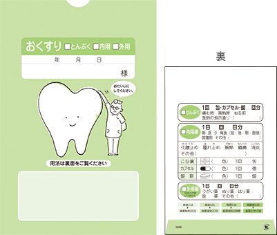 とんぷく・内用・外用薬兼用