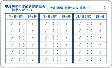 カード裏面