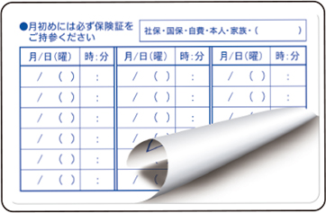 カード裏面