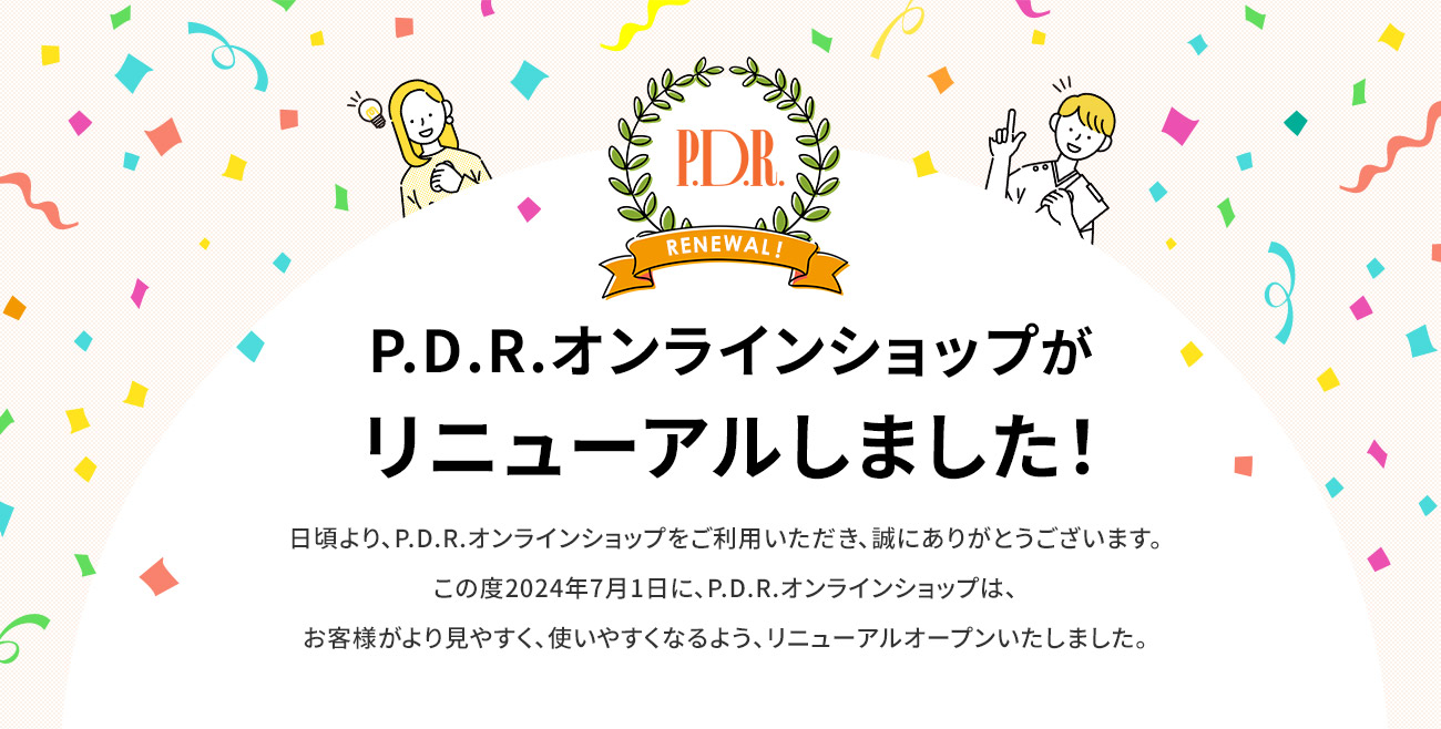 P.D.R.オンラインショップがリニューアルしました！