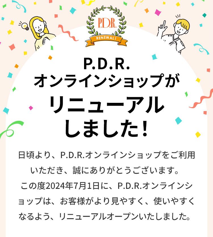 P.D.R.オンラインショップがリニューアルしました！