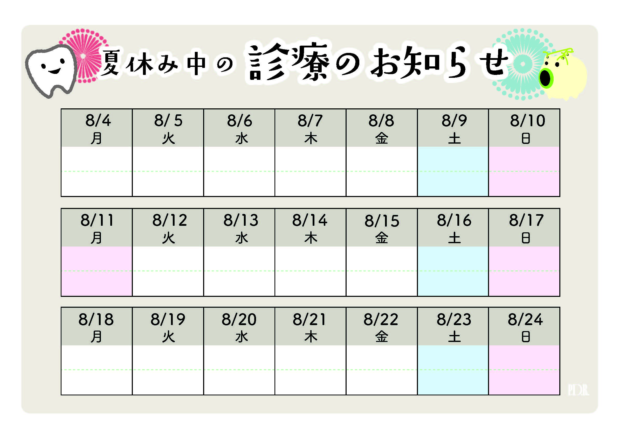 日付なし