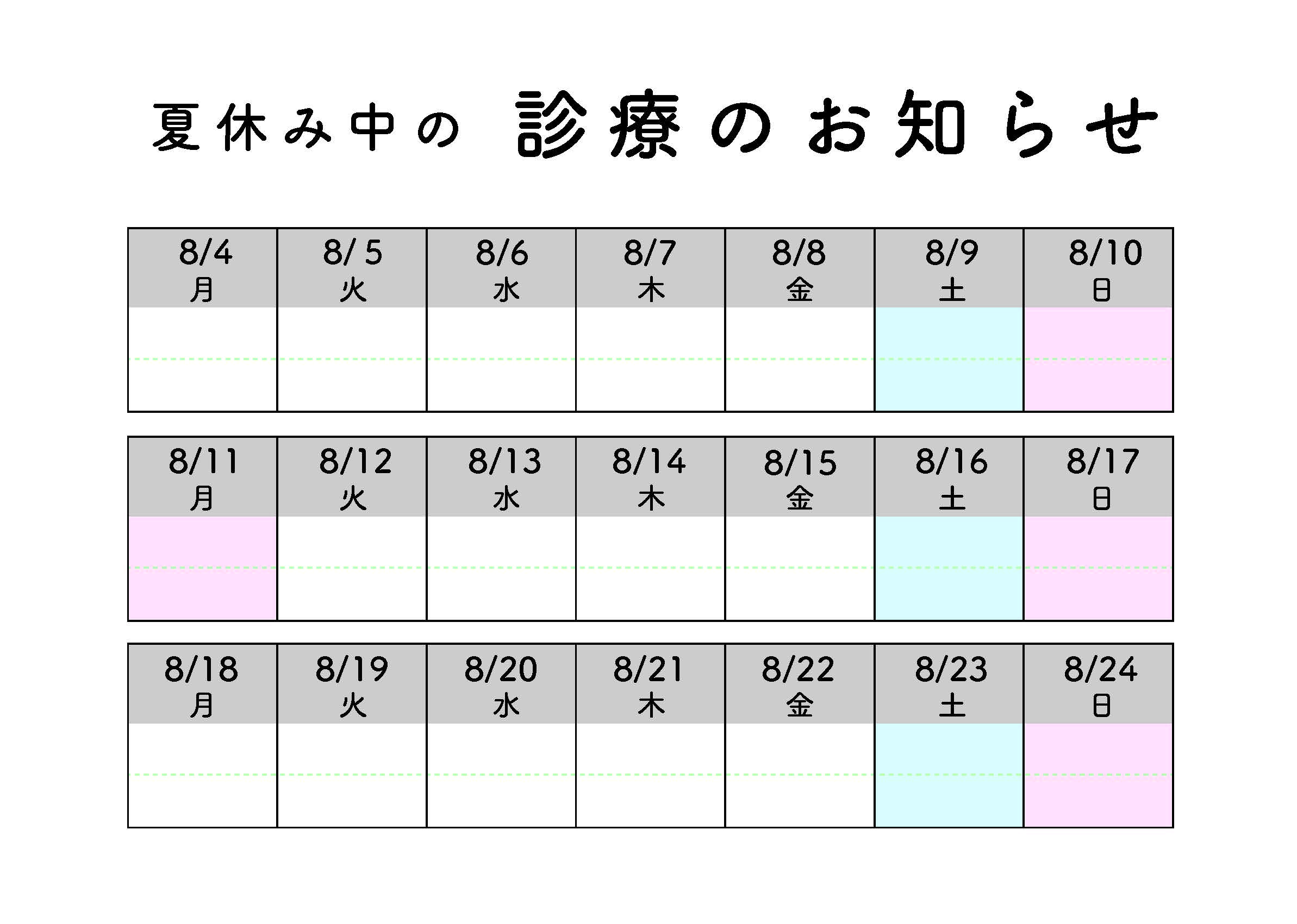 日付なし