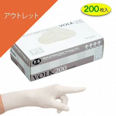 【訳あり品】ニトリルグローブ　　VOLKボルク　ホワイト（200枚）