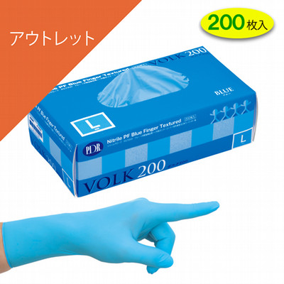 【訳あり品】ニトリルグローブ　VOLKボルク　ブルー（200枚）