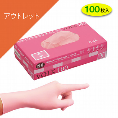 【訳あり品】ニトリルグローブ　VOLKボルク　ピンク（100枚）