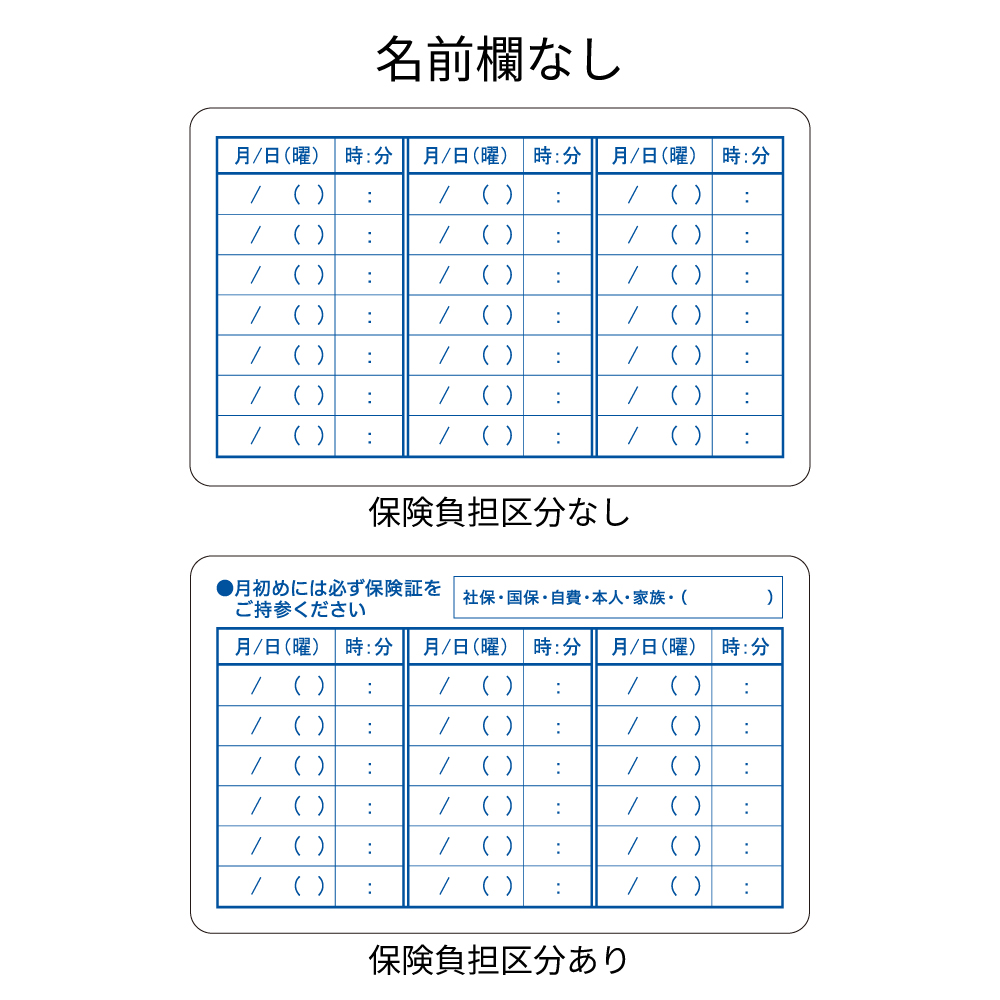 診察券用 裏面シール【商品詳細】 - 歯科材料・歯科用医療機器の通販