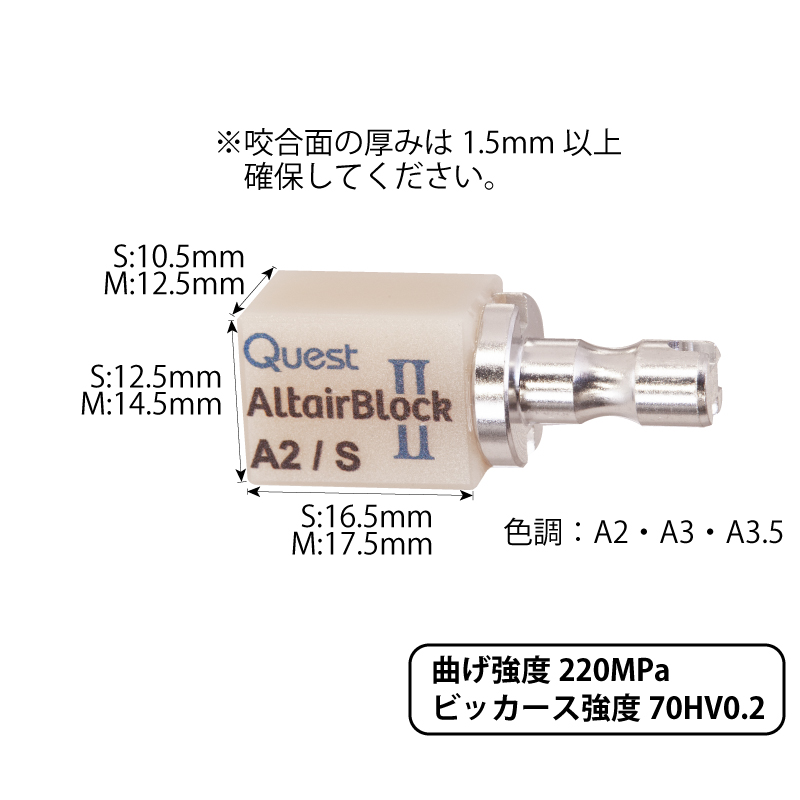 CADCAMレジンブロック アルタイルブロック2【商品詳細】 - 歯科・技工材料の通販サイト | P.D.R.オンライン