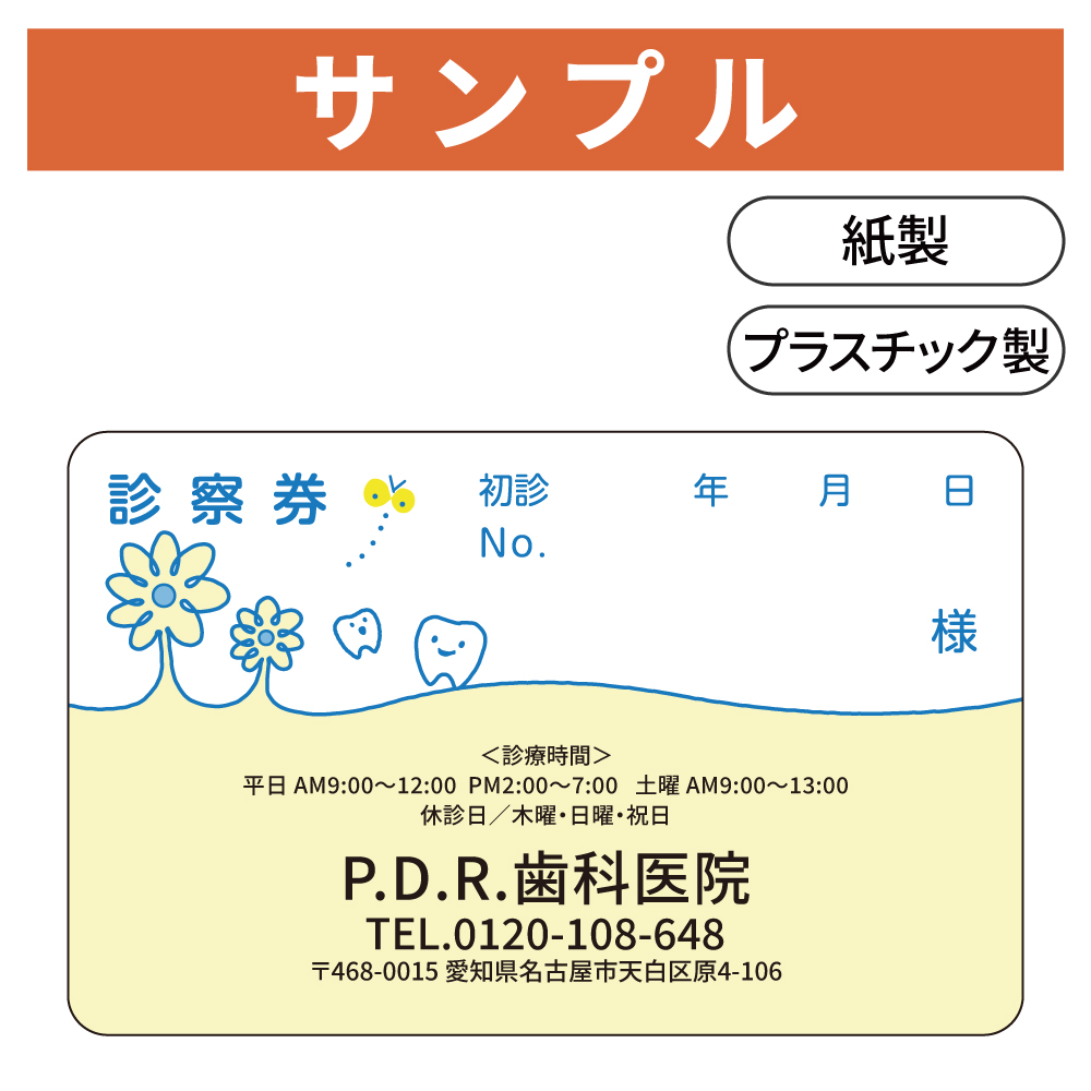無料サンプル
