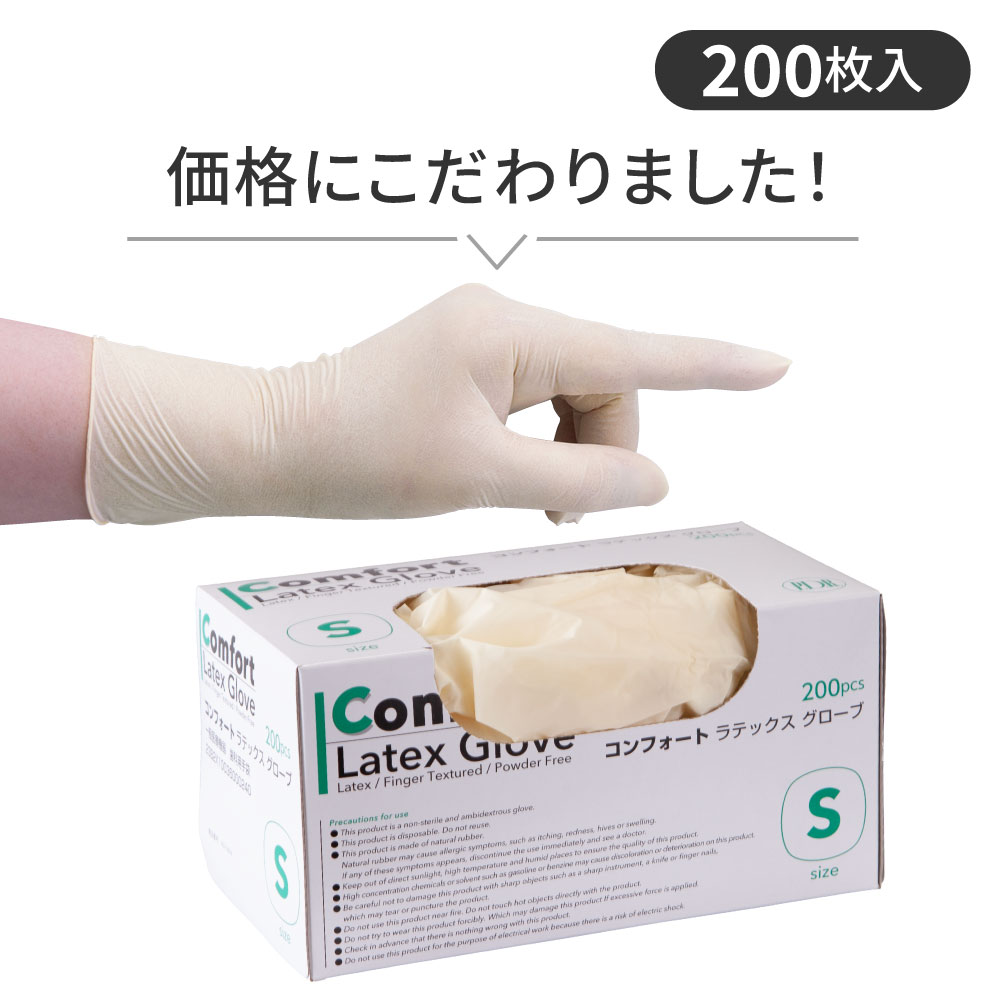 【ラテックスグローブ】コンフォートラテックスグローブ　ポリマーコート