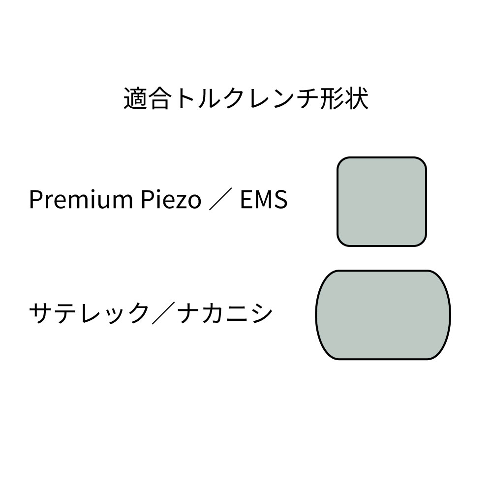 リファイン超音波スケーラーチップ 窩洞形成用【商品詳細】 - 歯科材料