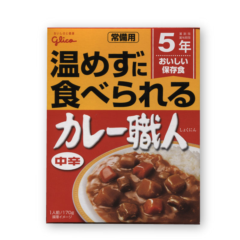 常備用カレー職人（中辛）