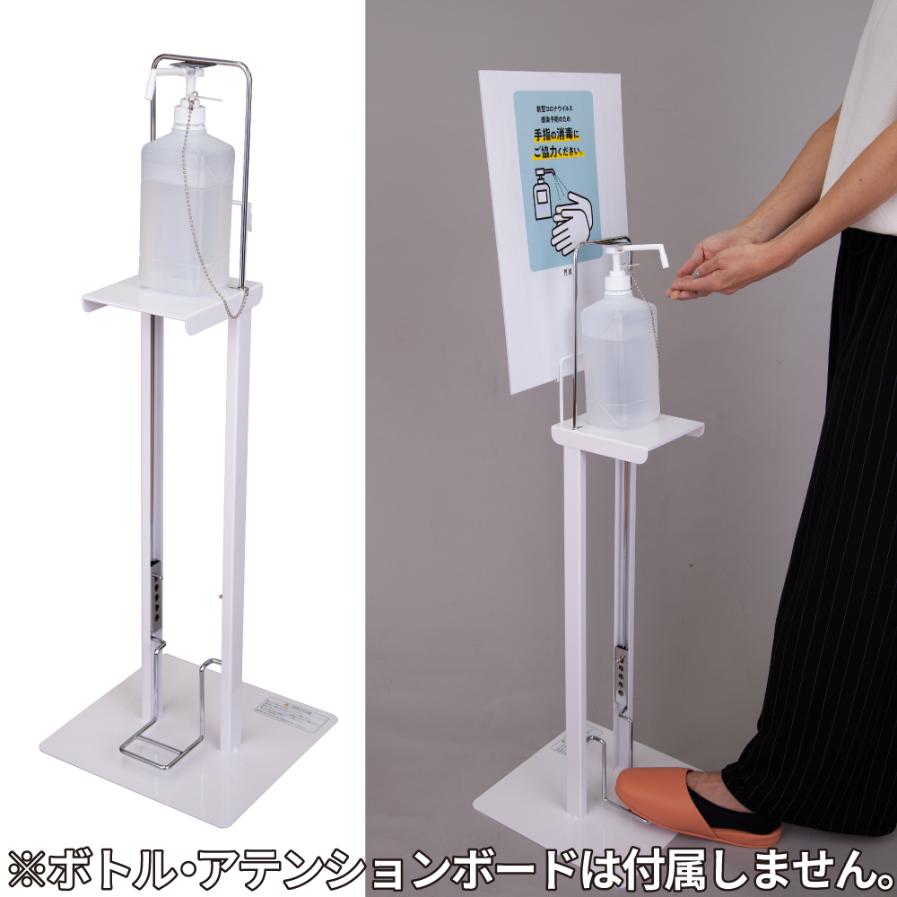 【アウトレット】除菌スプレー用足踏み式ボトルスタンド