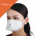 【アウトレット】N95マスク　折りたたみ式　MF-0101