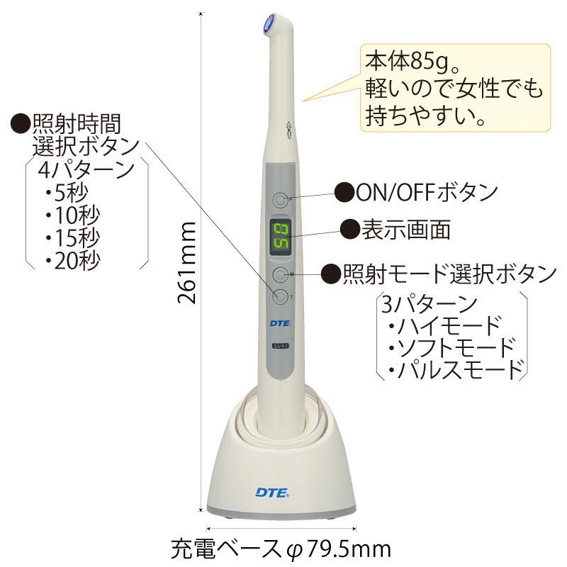 アウトレット】LED 光重合器 ルックスワン【商品詳細】 - 歯科・技工材料の通販サイト | P.D.R.オンライン