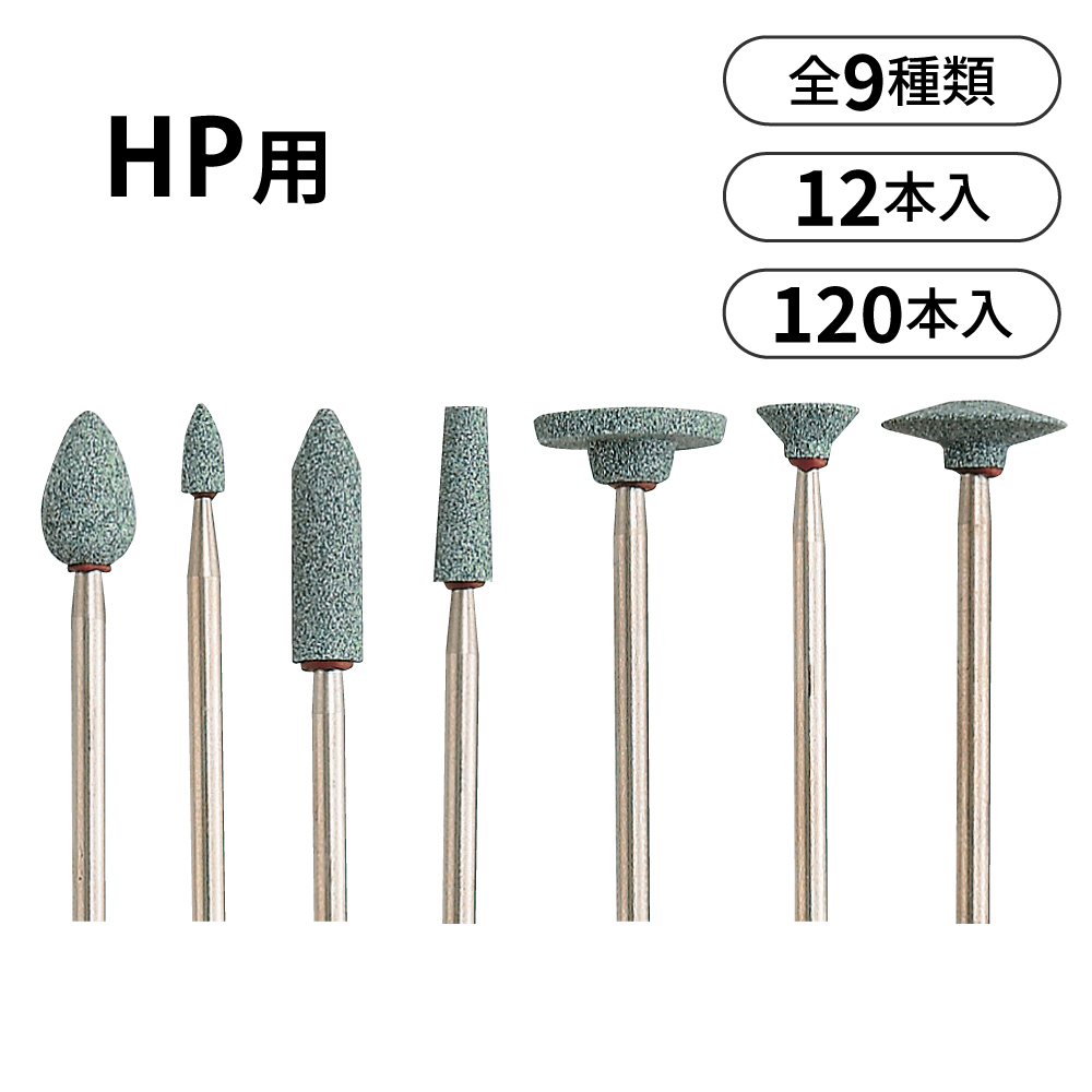 クラフトマスター カーボランダムポイントHP