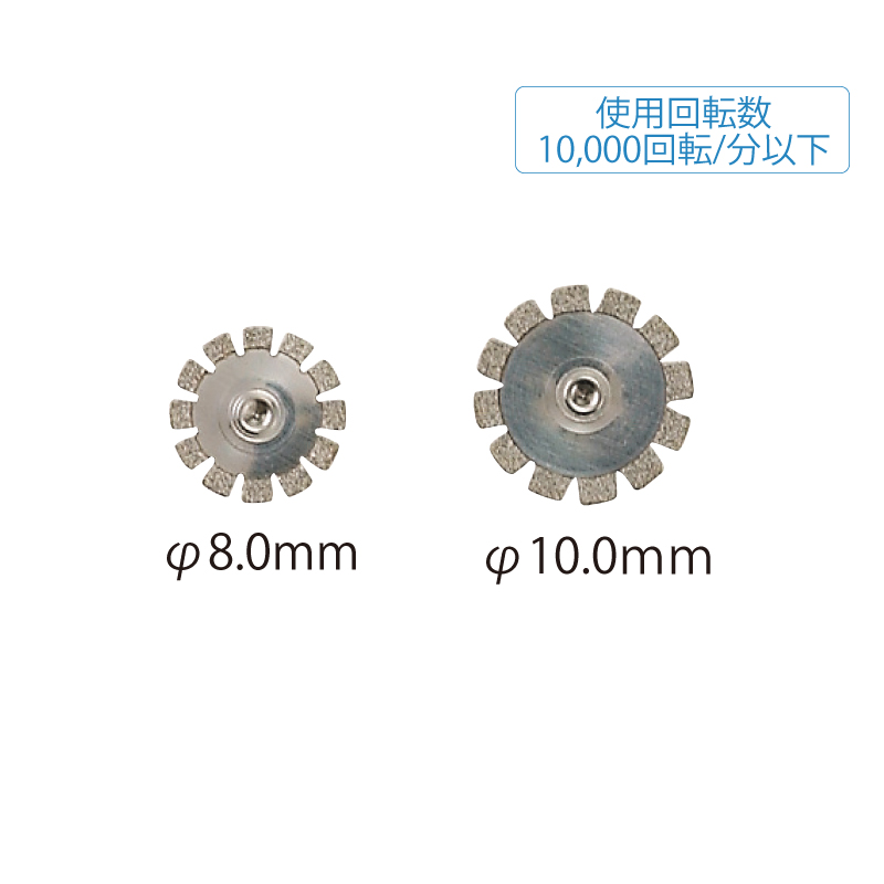 【アウトレット】HP用ダイヤモンドディスク 歯付ミニ