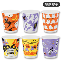 国産厚手紙コップ　ハロウィンパーティー