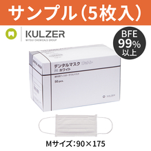 無料サンプル　デンタルマスク　コットン