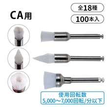 ハイグレードプロフィーブラシ　CAタイプ