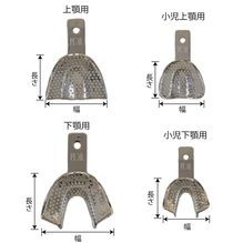 リズブル　インプレッショントレー　リムロック
