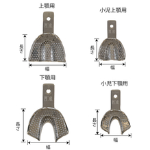 リズブル　インプレッショントレー　リムロックディープタイプ